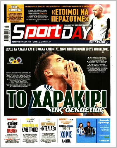 SPORTDAY